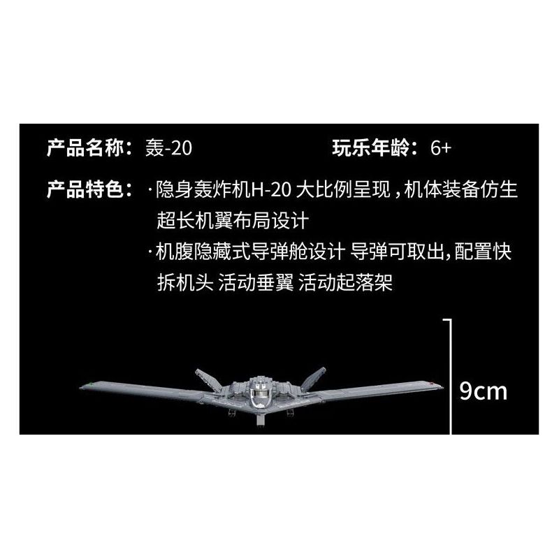 PanlosBrick 639026 Panlos Brick 639026 MÁY BAY NÉM BOM CHIẾN LƯỢC TẦM XA H-20 bộ đồ chơi xếp lắp ráp ghép mô hình Military Army Quân Sự Bộ Đội 1381 khối