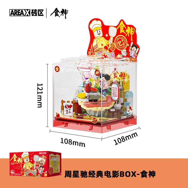 AREA-X AB0060 0060 BỘ PHIM KINH ĐIỂN BOX THE GOD OF COOKERY CỦA CHÂU TINH TRÌ bộ đồ chơi xếp lắp ráp ghép mô hình Movie & Game Phim Và Trò Chơi