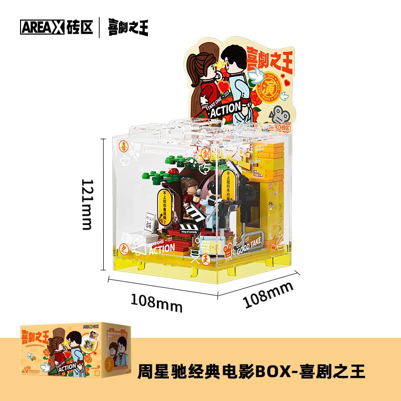 AREA-X AB0061 0061 BỘ PHIM KINH ĐIỂN BOX THE KING OF COMEDY CỦA CHÂU TINH TRÌ bộ đồ chơi xếp lắp ráp ghép mô hình Movie & Game Phim Và Trò Chơi