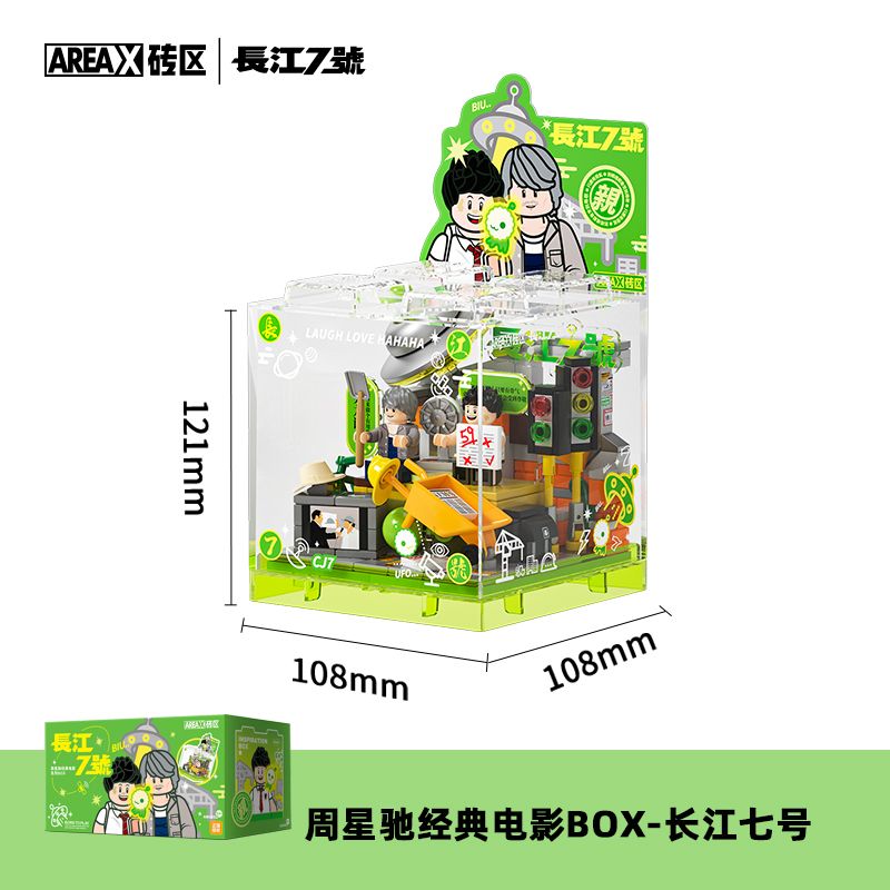 AREA-X AB0062 0062 PHIM KINH ĐIỂN BOX SÔNG DƯƠNG TỬ SỐ 7 CỦA CHÂU TINH TRÌ bộ đồ chơi xếp lắp ráp ghép mô hình Movie & Game Phim Và Trò Chơi