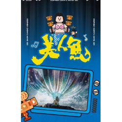 AREA-X AB0063 0063 BỘ PHIM KINH ĐIỂN BOX NÀNG TIÊN CÁ CỦA CHÂU TINH TRÌ bộ đồ chơi xếp lắp ráp ghép mô hình Movie & Game Phim Và Trò Chơi