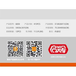 IM.MASTER QIHUI 6830 THẠC SĨ MÁY MÓC VẬN TẢI OSPREY bộ đồ chơi xếp lắp ráp ghép mô hình Technic Kỹ Thuật Công Nghệ Cao Mô Hình Phương Tiện 415 khối