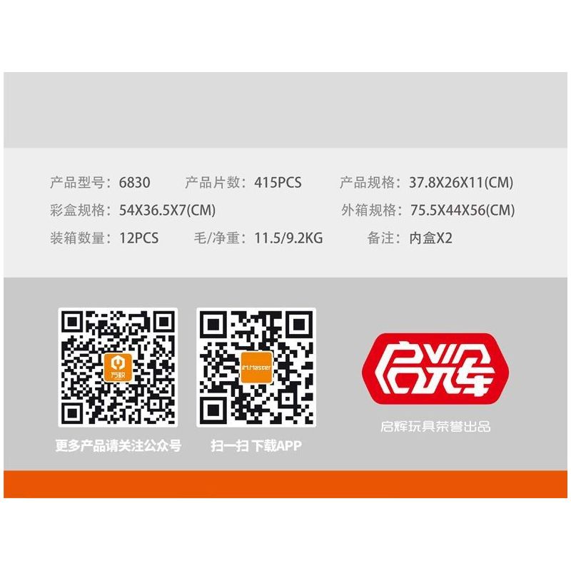 IM.MASTER QIHUI 6830 THẠC SĨ MÁY MÓC VẬN TẢI OSPREY bộ đồ chơi xếp lắp ráp ghép mô hình Technic Kỹ Thuật Công Nghệ Cao Mô Hình Phương Tiện 415 khối