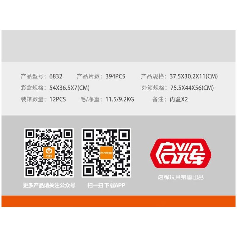 IM.MASTER QIHUI 6832 BẬC THẦY VỀ MÁY MÓC BAY VẬN TẢI QUÂN SỰ bộ đồ chơi xếp lắp ráp ghép mô hình Technic Kỹ Thuật Công Nghệ Cao Mô Hình Phương Tiện 394 khối