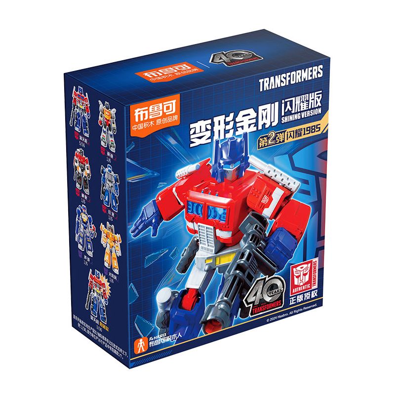 BLOKEES 71122 TRANSFORMERS SHINING EDITION 2 1985 BLIND BOX bộ đồ chơi xếp lắp ráp ghép mô hình Movie & Game Phim Và Trò Chơi