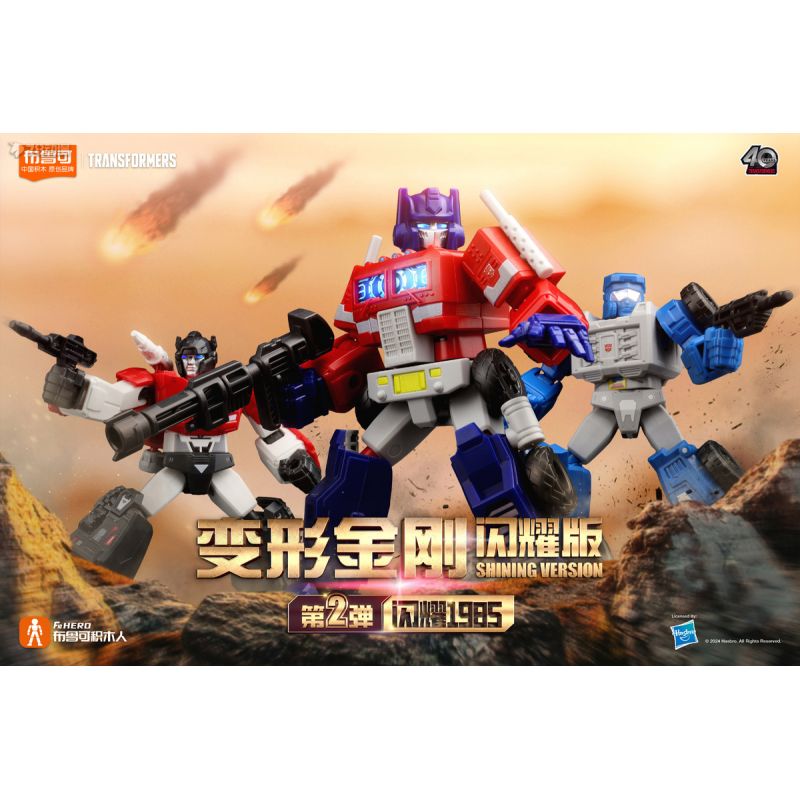 BLOKEES 71122 TRANSFORMERS SHINING EDITION 2 1985 BLIND BOX bộ đồ chơi xếp lắp ráp ghép mô hình Movie & Game Phim Và Trò Chơi