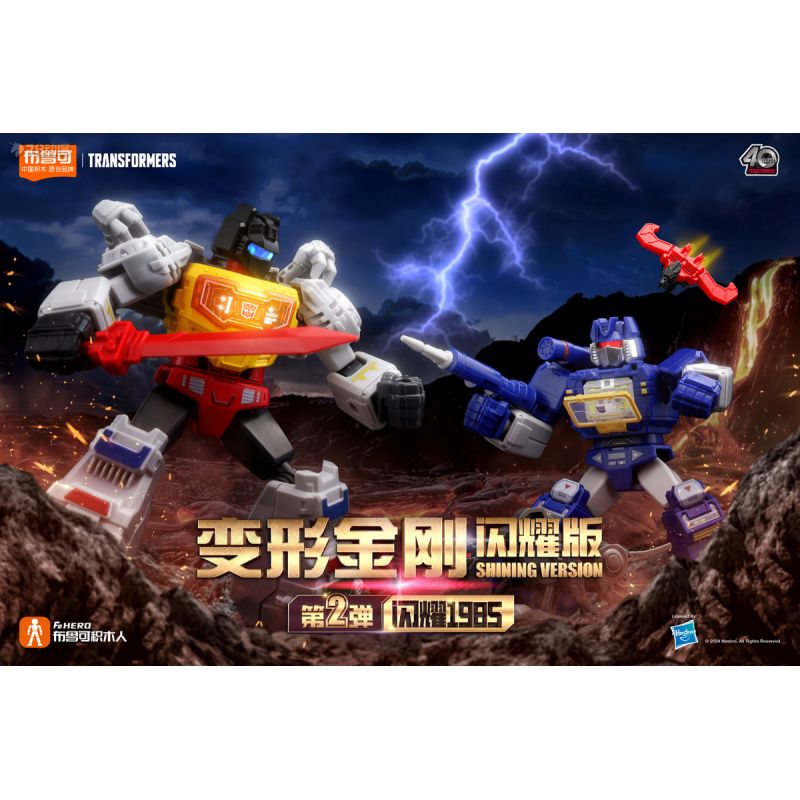 BLOKEES 71122 TRANSFORMERS SHINING EDITION 2 1985 BLIND BOX bộ đồ chơi xếp lắp ráp ghép mô hình Movie & Game Phim Và Trò Chơi