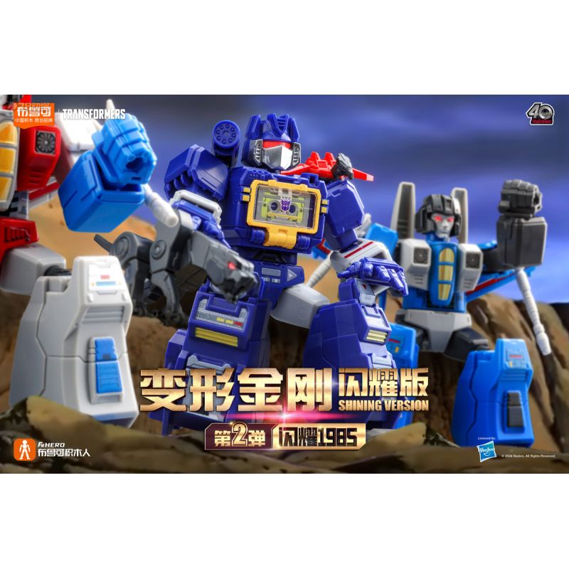 BLOKEES 71122 TRANSFORMERS SHINING EDITION 2 1985 BLIND BOX bộ đồ chơi xếp lắp ráp ghép mô hình Movie & Game Phim Và Trò Chơi