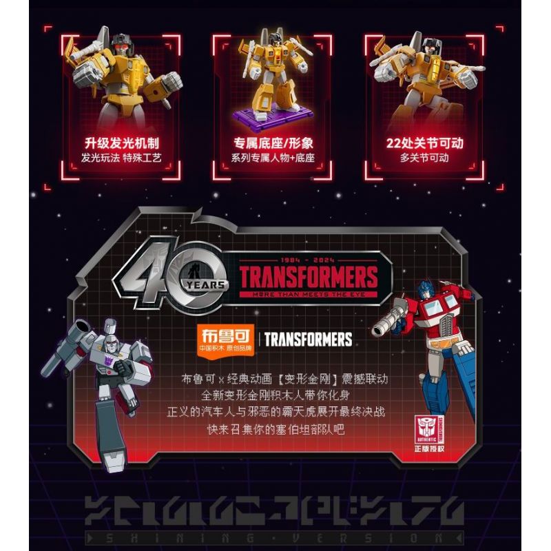 BLOKEES 71122 TRANSFORMERS SHINING EDITION 2 1985 BLIND BOX bộ đồ chơi xếp lắp ráp ghép mô hình Movie & Game Phim Và Trò Chơi