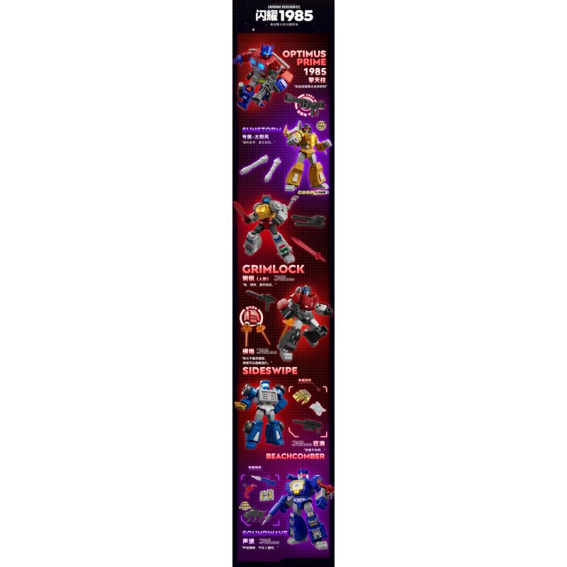 BLOKEES 71122 TRANSFORMERS SHINING EDITION 2 1985 BLIND BOX bộ đồ chơi xếp lắp ráp ghép mô hình Movie & Game Phim Và Trò Chơi