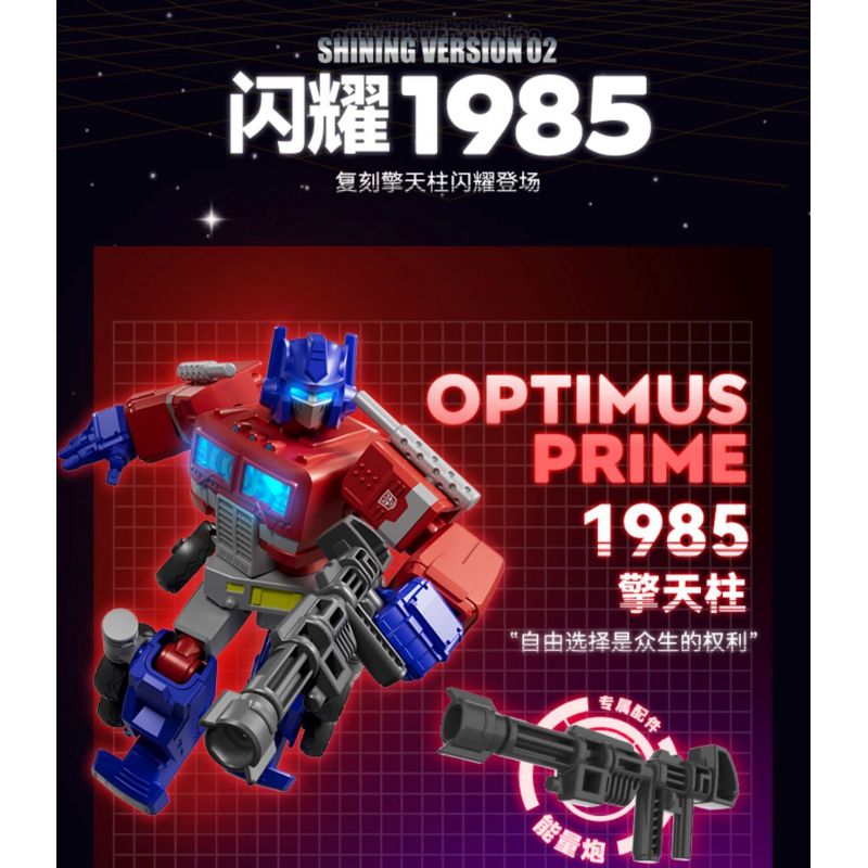 BLOKEES 71122 TRANSFORMERS SHINING EDITION 2 1985 BLIND BOX bộ đồ chơi xếp lắp ráp ghép mô hình Movie & Game Phim Và Trò Chơi