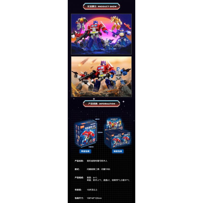 BLOKEES 71122 TRANSFORMERS SHINING EDITION 2 1985 BLIND BOX bộ đồ chơi xếp lắp ráp ghép mô hình Movie & Game Phim Và Trò Chơi