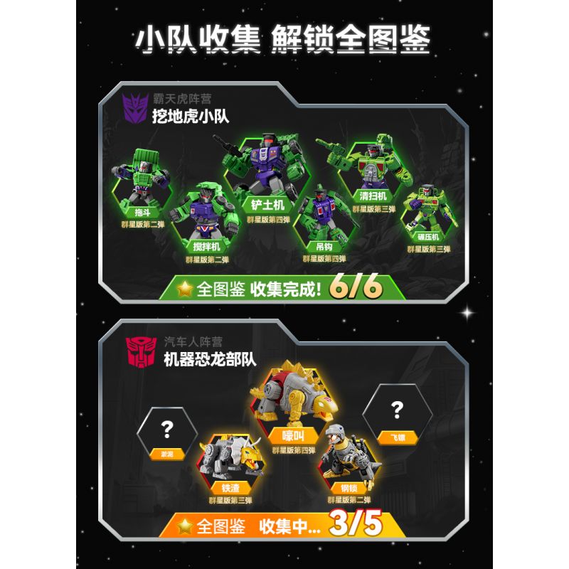 BLOKEES 71122 TRANSFORMERS SHINING EDITION 2 1985 BLIND BOX bộ đồ chơi xếp lắp ráp ghép mô hình Movie & Game Phim Và Trò Chơi