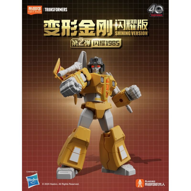 BLOKEES 71122 TRANSFORMERS SHINING EDITION 2 1985 BLIND BOX bộ đồ chơi xếp lắp ráp ghép mô hình Movie & Game Phim Và Trò Chơi