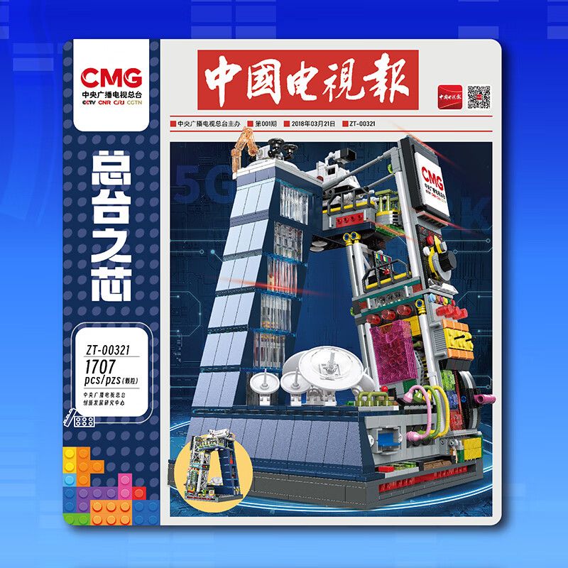 COBI 20071 TÀU CHIẾN LA MÃ tỷ lệ 1:48 bộ đồ chơi xếp lắp ráp ghép mô hình Historical ROMAN WARSHIP 1710 khối