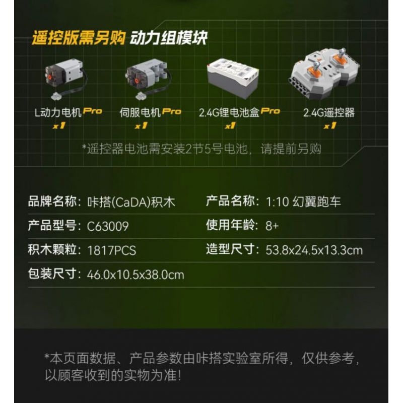 CADA DOUBLEE C63009 63009 XE THỂ THAO MA QUÁI tỷ lệ 1:10 bộ đồ chơi xếp lắp ráp ghép mô hình Technic Kỹ Thuật Công Nghệ Cao Mô Hình Phương Tiện 1817 khối