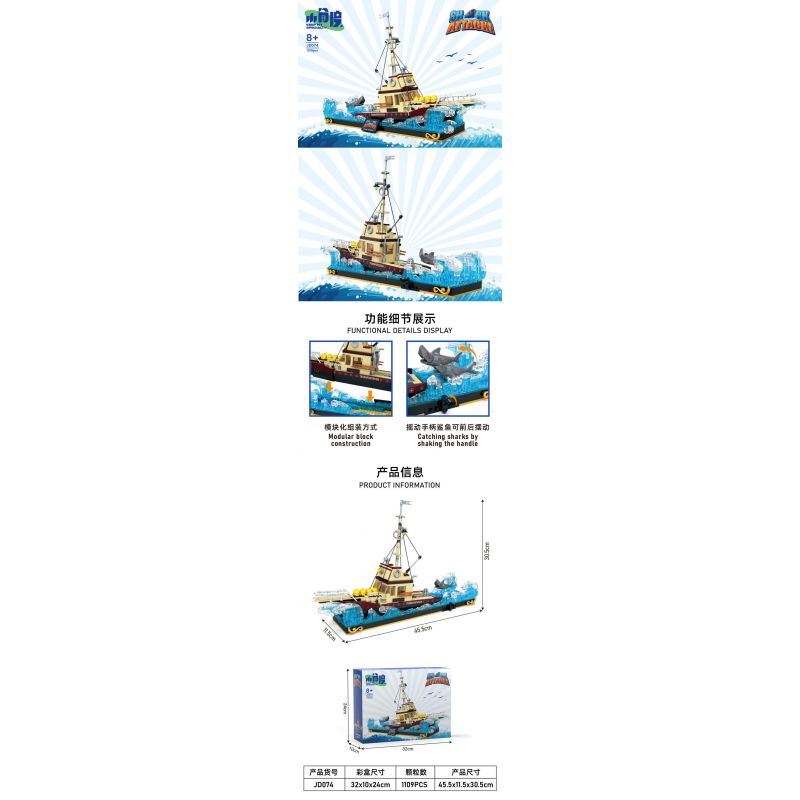 SMALL ANGLE JD074 TÀU CHỞ HÀNG VÀ CÁ MẬP TRẮNG NHỎ bộ đồ chơi xếp lắp ráp ghép mô hình Movie & Game SHARK ATTACK! Phim Và Trò Chơi 1109 khối