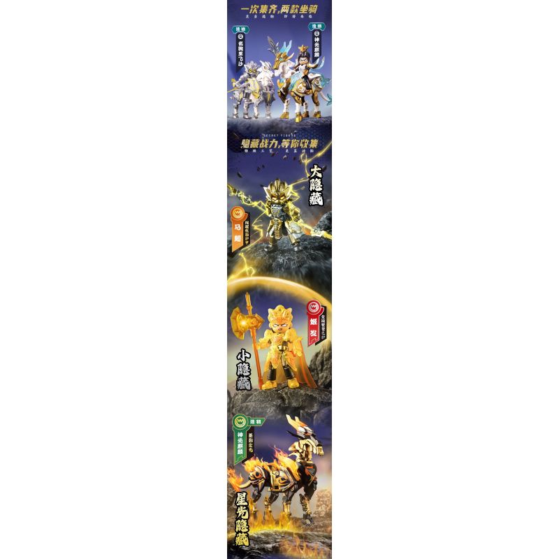 BLOKEES 85029 HEROES UNLIMITED STARLIGHT EDITION PHẦN 4 TRẬN CHIẾN GIỮA THẦN VÀ ÁC QUỶ bộ đồ chơi xếp lắp ráp ghép mô hình Movie & Game Phim Và Trò Chơi