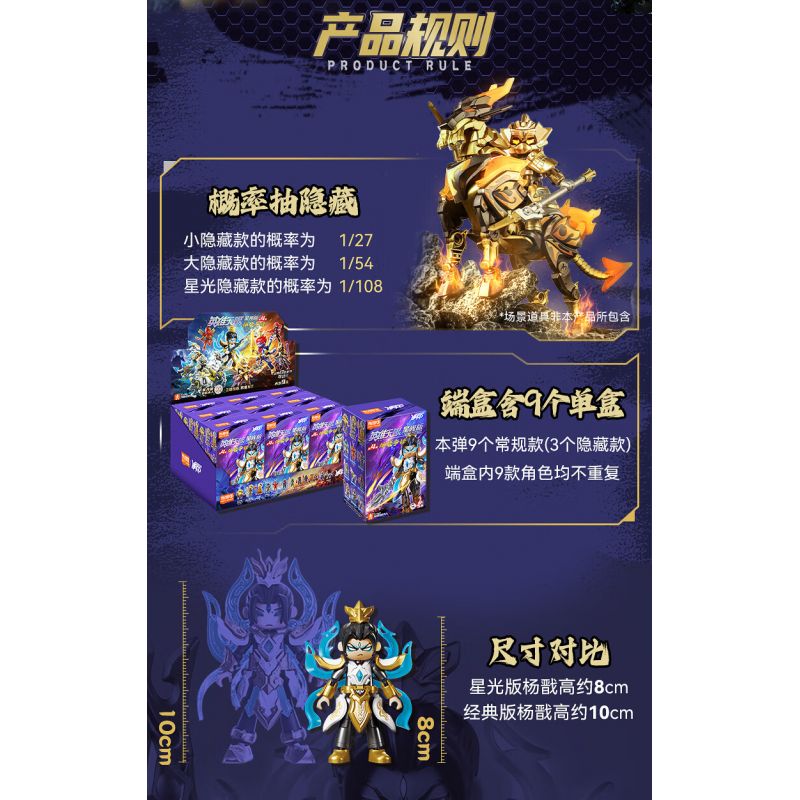BLOKEES 85029 HEROES UNLIMITED STARLIGHT EDITION PHẦN 4 TRẬN CHIẾN GIỮA THẦN VÀ ÁC QUỶ bộ đồ chơi xếp lắp ráp ghép mô hình Movie & Game Phim Và Trò Chơi