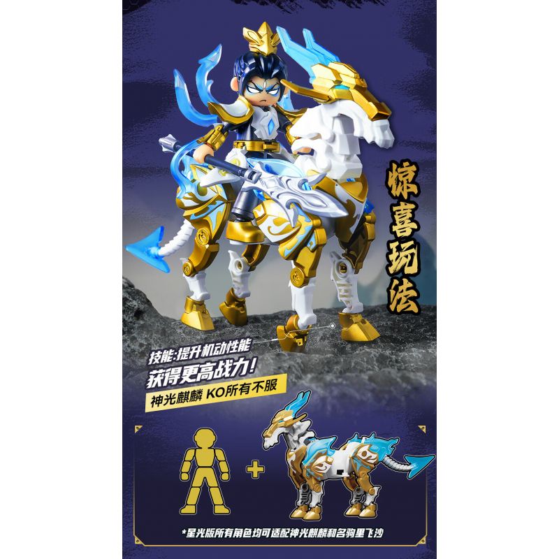 BLOKEES 85029 HEROES UNLIMITED STARLIGHT EDITION PHẦN 4 TRẬN CHIẾN GIỮA THẦN VÀ ÁC QUỶ bộ đồ chơi xếp lắp ráp ghép mô hình Movie & Game Phim Và Trò Chơi