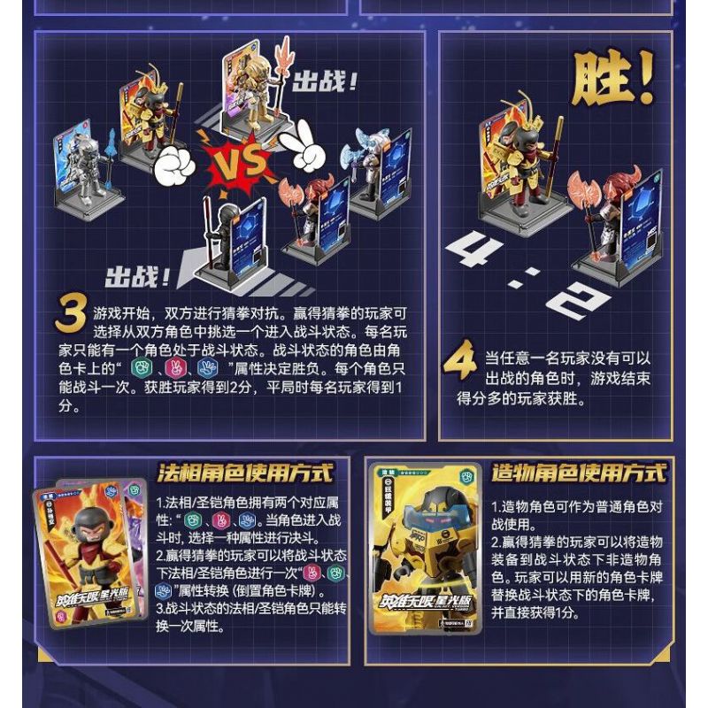 BLOKEES 85029 HEROES UNLIMITED STARLIGHT EDITION PHẦN 4 TRẬN CHIẾN GIỮA THẦN VÀ ÁC QUỶ bộ đồ chơi xếp lắp ráp ghép mô hình Movie & Game Phim Và Trò Chơi