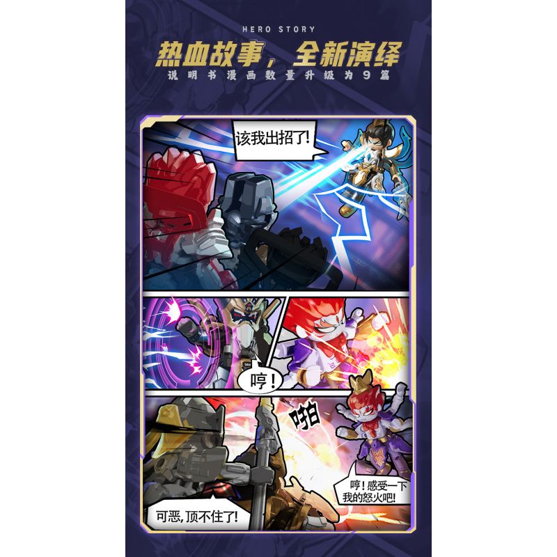 BLOKEES 85029 HEROES UNLIMITED STARLIGHT EDITION PHẦN 4 TRẬN CHIẾN GIỮA THẦN VÀ ÁC QUỶ bộ đồ chơi xếp lắp ráp ghép mô hình Movie & Game Phim Và Trò Chơi