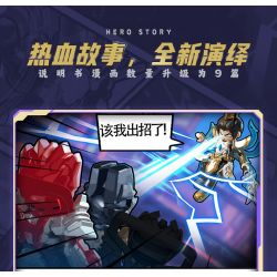 BLOKEES 85029 HEROES UNLIMITED STARLIGHT EDITION PHẦN 4 TRẬN CHIẾN GIỮA THẦN VÀ ÁC QUỶ bộ đồ chơi xếp lắp ráp ghép mô hình Movie & Game Phim Và Trò Chơi