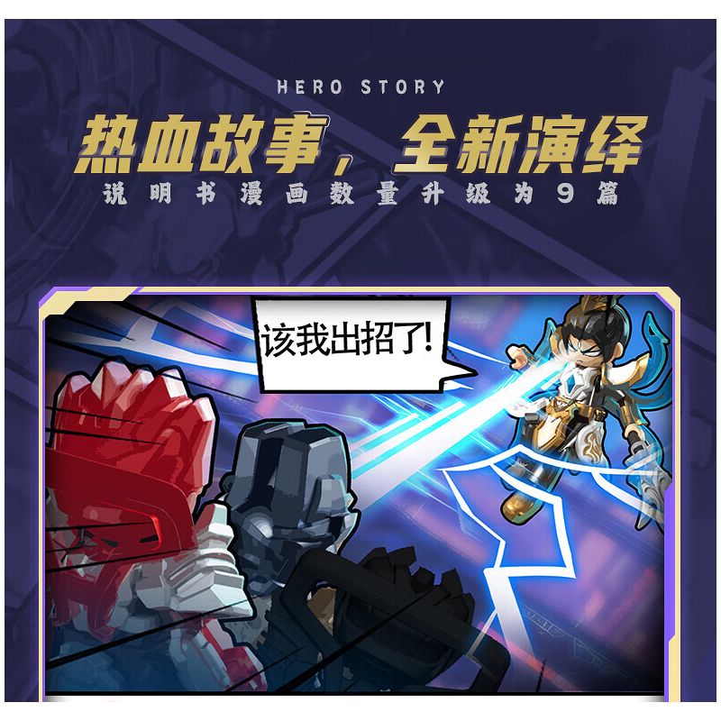 BLOKEES 85029 HEROES UNLIMITED STARLIGHT EDITION PHẦN 4 TRẬN CHIẾN GIỮA THẦN VÀ ÁC QUỶ bộ đồ chơi xếp lắp ráp ghép mô hình Movie & Game Phim Và Trò Chơi