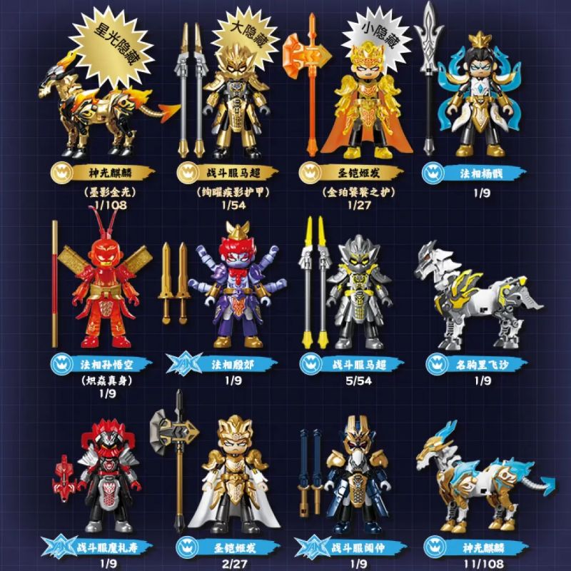 BLOKEES 85029 HEROES UNLIMITED STARLIGHT EDITION PHẦN 4 TRẬN CHIẾN GIỮA THẦN VÀ ÁC QUỶ bộ đồ chơi xếp lắp ráp ghép mô hình Movie & Game Phim Và Trò Chơi