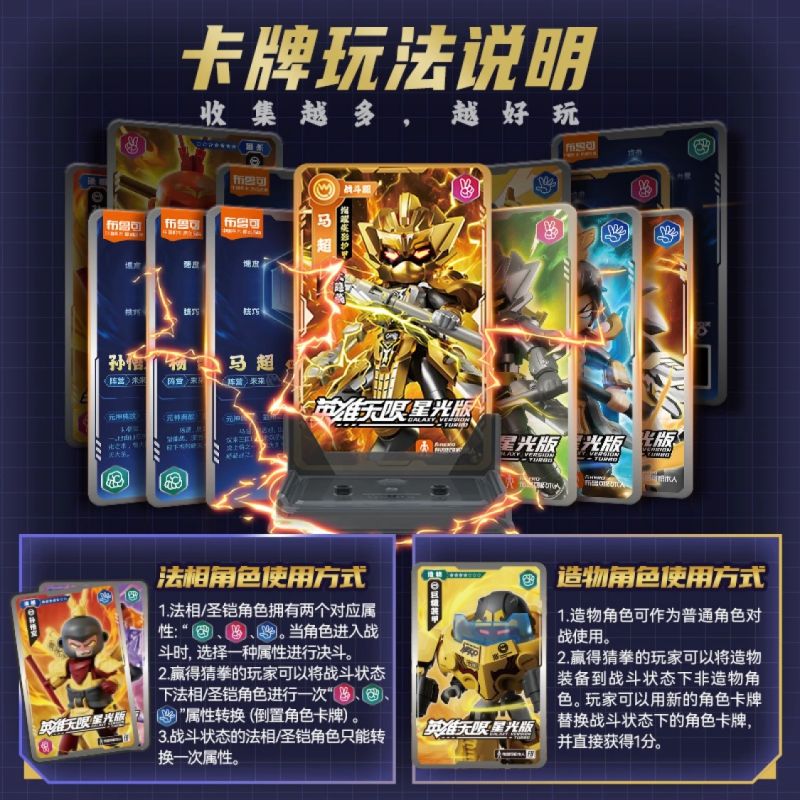 BLOKEES 85029 HEROES UNLIMITED STARLIGHT EDITION PHẦN 4 TRẬN CHIẾN GIỮA THẦN VÀ ÁC QUỶ bộ đồ chơi xếp lắp ráp ghép mô hình Movie & Game Phim Và Trò Chơi