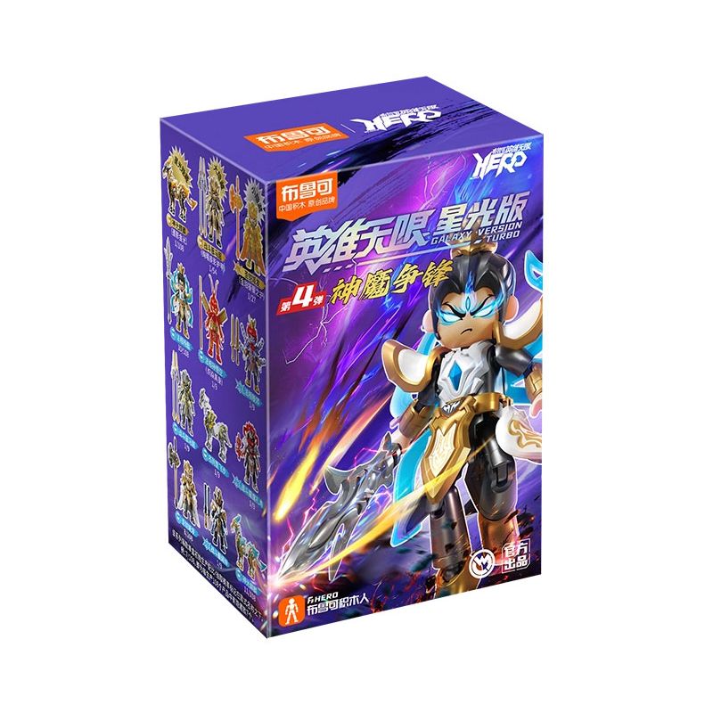 BLOKEES 85029 HEROES UNLIMITED STARLIGHT EDITION PHẦN 4 TRẬN CHIẾN GIỮA THẦN VÀ ÁC QUỶ bộ đồ chơi xếp lắp ráp ghép mô hình Movie & Game Phim Và Trò Chơi