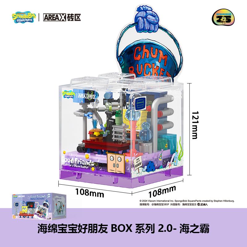 AREA-X AB0050 0050 NHỮNG NGƯỜI BẠN THÂN NHẤT CỦA SPONGEBOB BOX2.0 CHÚA TỂ BIỂN CẢ bộ đồ chơi xếp lắp ráp ghép mô hình Movie & Game GOOD FRIENDS Phim Và Trò Chơi