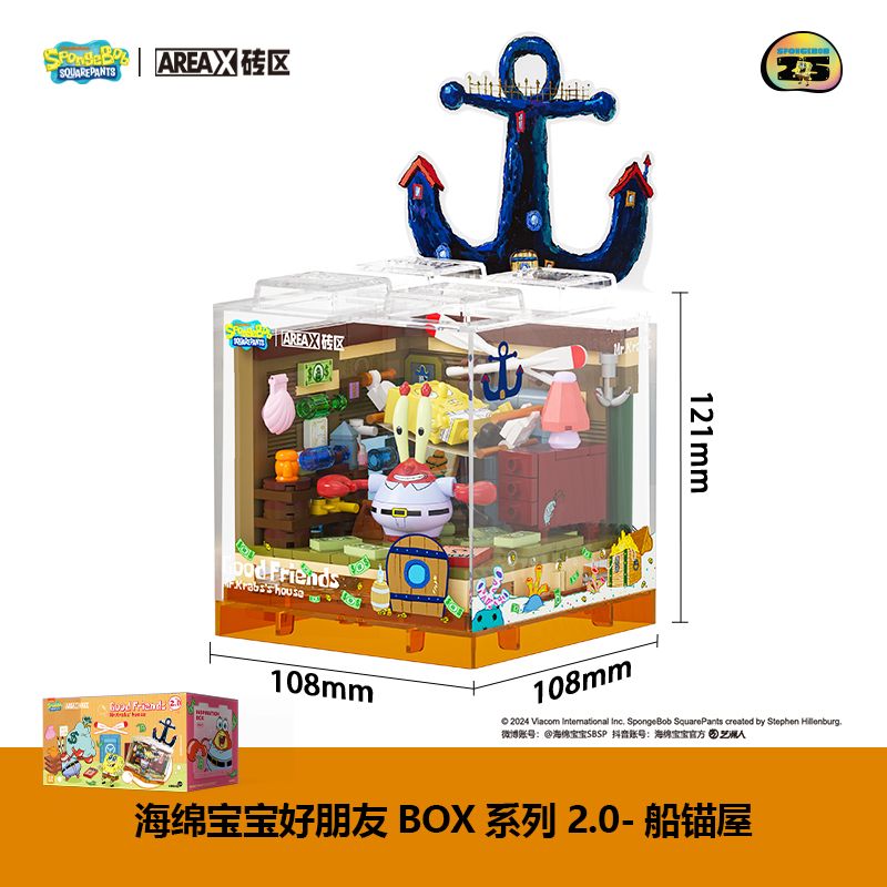 AREA-X AB0052 0052 SPONGEBOB FRIENDS BOX2.0 NGÔI NHÀ NEO bộ đồ chơi xếp lắp ráp ghép mô hình Movie & Game GOOD FRIENDS Phim Và Trò Chơi