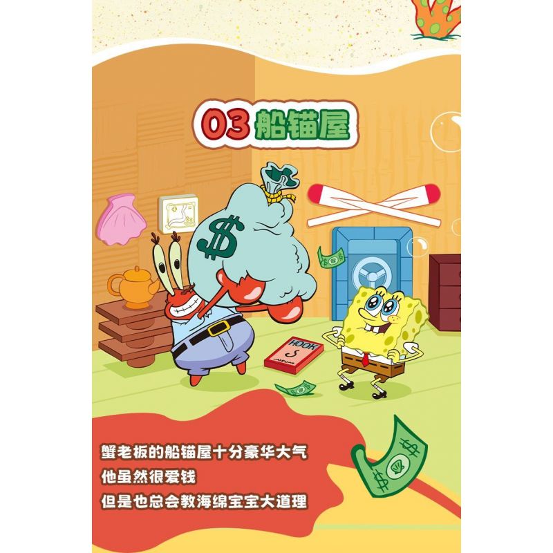 AREA-X AB0052 0052 SPONGEBOB FRIENDS BOX2.0 NGÔI NHÀ NEO bộ đồ chơi xếp lắp ráp ghép mô hình Movie & Game GOOD FRIENDS Phim Và Trò Chơi