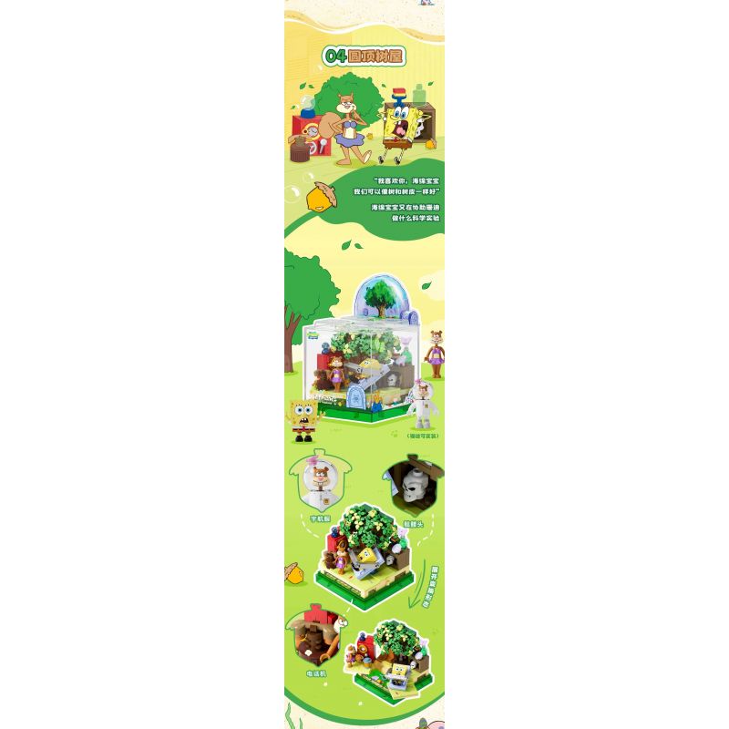 AREA-X AB0052 0052 SPONGEBOB FRIENDS BOX2.0 NGÔI NHÀ NEO bộ đồ chơi xếp lắp ráp ghép mô hình Movie & Game GOOD FRIENDS Phim Và Trò Chơi