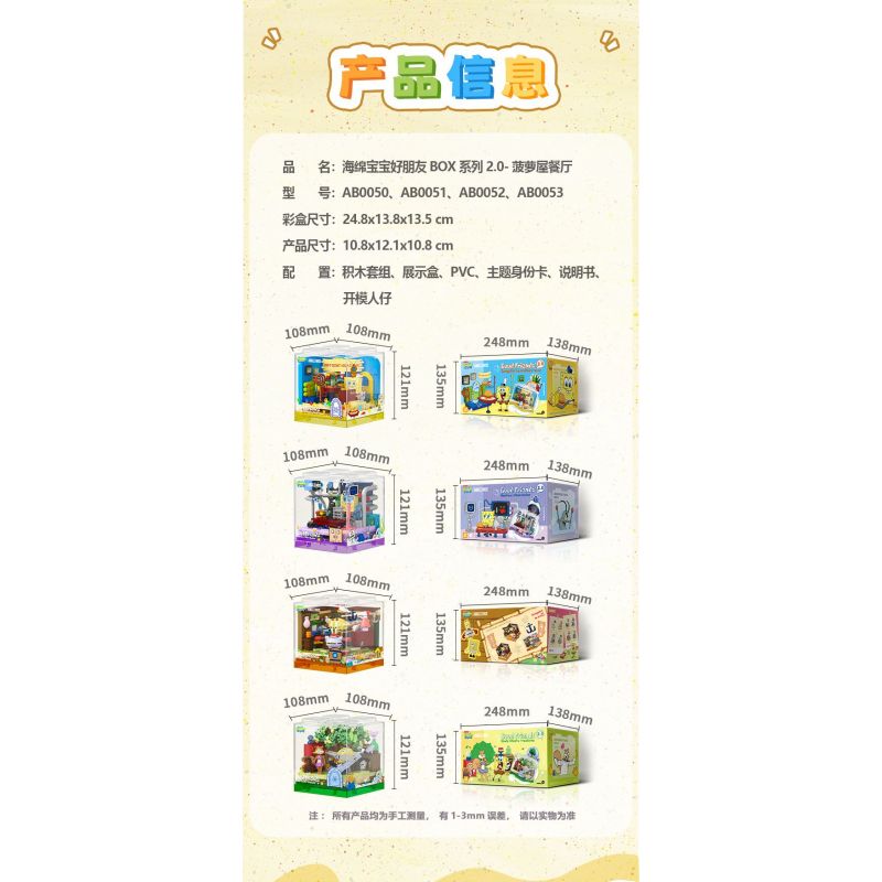 AREA-X AB0053 0053 SPONGEBOB FRIENDS BOX2.0 NGÔI NHÀ MÁI VÒM TRÊN CÂY bộ đồ chơi xếp lắp ráp ghép mô hình Movie & Game GOOD FRIENDS Phim Và Trò Chơi