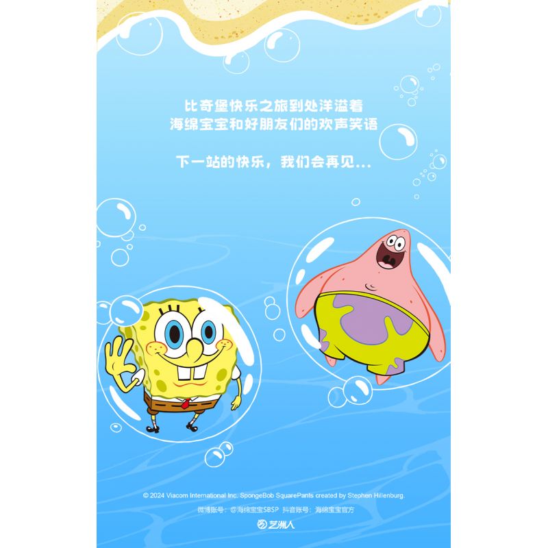 AREA-X AB0053 0053 SPONGEBOB FRIENDS BOX2.0 NGÔI NHÀ MÁI VÒM TRÊN CÂY bộ đồ chơi xếp lắp ráp ghép mô hình Movie & Game GOOD FRIENDS Phim Và Trò Chơi