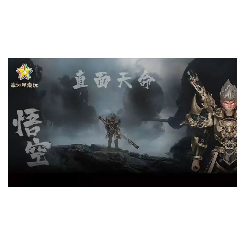 LUCKY STAR X8101 8101 MÔ HÌNH LẮP RÁP NGỘ KHÔNG ĐEN bộ đồ chơi xếp lắp ráp ghép mô hình