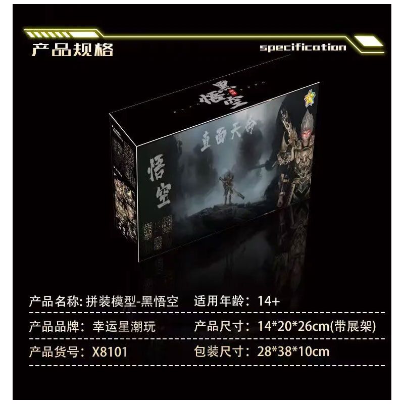 LUCKY STAR X8101 8101 MÔ HÌNH LẮP RÁP NGỘ KHÔNG ĐEN bộ đồ chơi xếp lắp ráp ghép mô hình