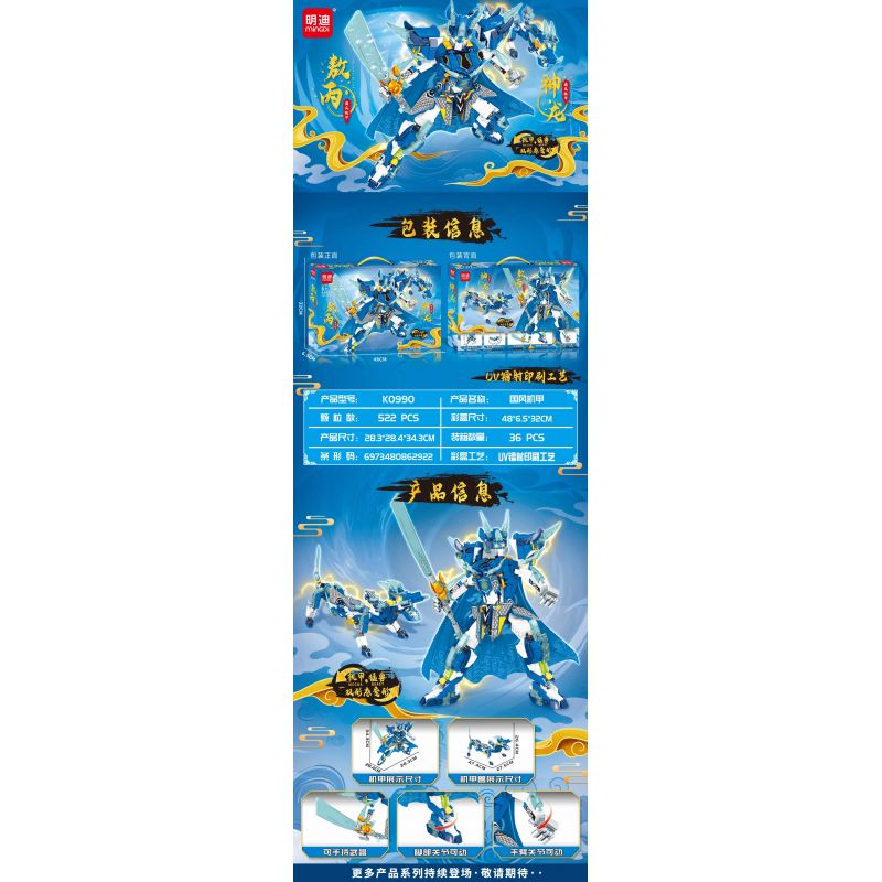 MINGDI LEIBAO K0990 0990 CƠ KHÍ TRUNG QUỐC AO BING SHENLONG bộ đồ chơi xếp lắp ráp ghép mô hình 522 khối