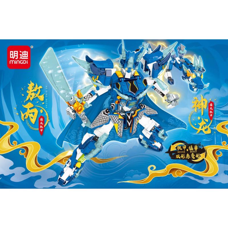 MINGDI LEIBAO K0990 0990 CƠ KHÍ TRUNG QUỐC AO BING SHENLONG bộ đồ chơi xếp lắp ráp ghép mô hình 522 khối