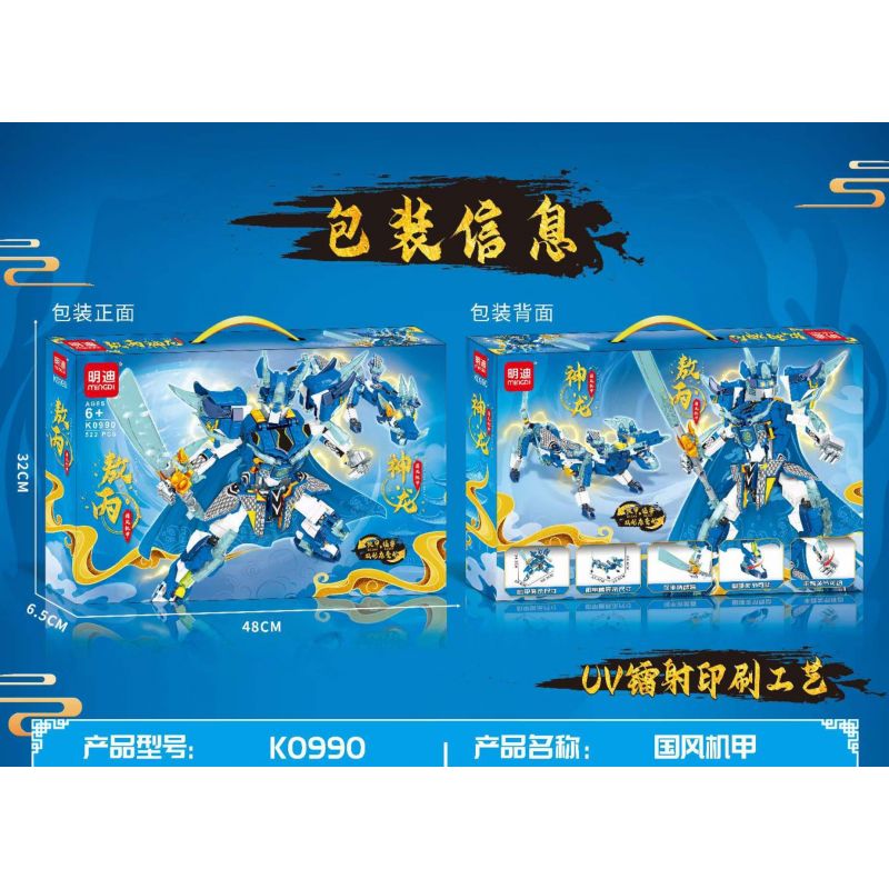 MINGDI LEIBAO K0990 0990 CƠ KHÍ TRUNG QUỐC AO BING SHENLONG bộ đồ chơi xếp lắp ráp ghép mô hình 522 khối