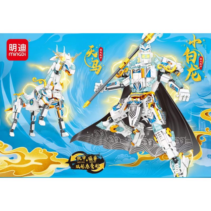 MINGDI LEIBAO K0992 0992 CƠ KHÍ TRUNG QUỐC TIỂU BẠCH LONG THIÊN MÃ bộ đồ chơi xếp lắp ráp ghép mô hình 543 khối
