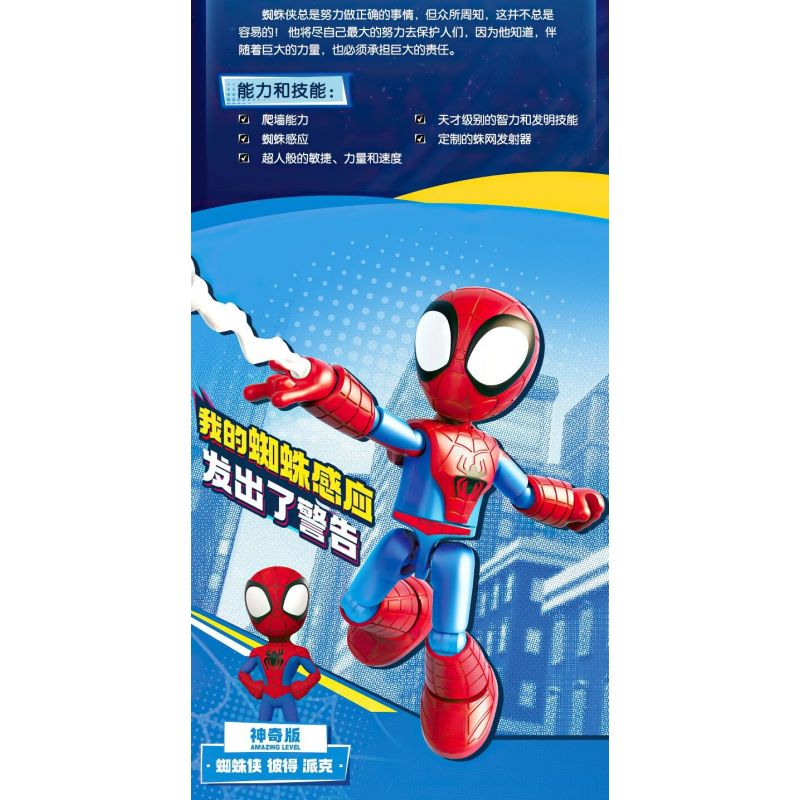 BLOKEES 74802 SPIDER-MAN SIDEKICKS PHIÊN BẢN TUYỆT VỜI 1 MILES bộ đồ chơi xếp lắp ráp ghép mô hình Super Heroes Siêu Nhân Anh Hùng