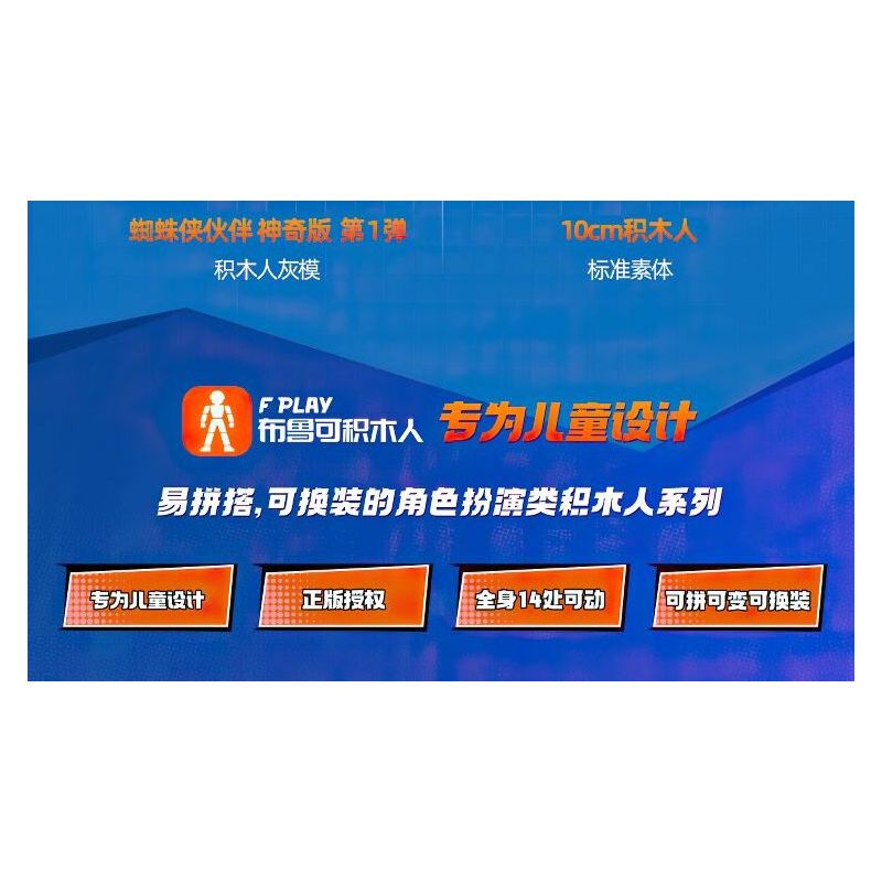 BLOKEES 74802 SPIDER-MAN SIDEKICKS PHIÊN BẢN TUYỆT VỜI 1 MILES bộ đồ chơi xếp lắp ráp ghép mô hình Super Heroes Siêu Nhân Anh Hùng