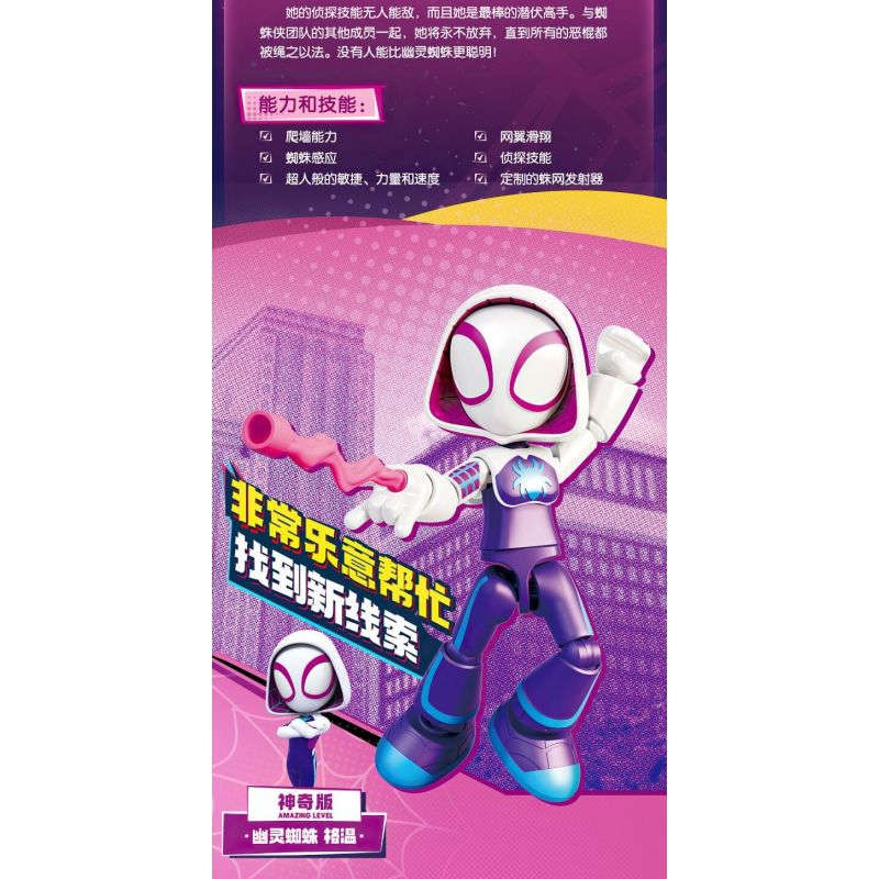 BLOKEES 74803 SPIDER-MAN SIDEKICK MAGIC PHIÊN BẢN 1 GHOST SPIDER-GWEN bộ đồ chơi xếp lắp ráp ghép mô hình Super Heroes Siêu Nhân Anh Hùng