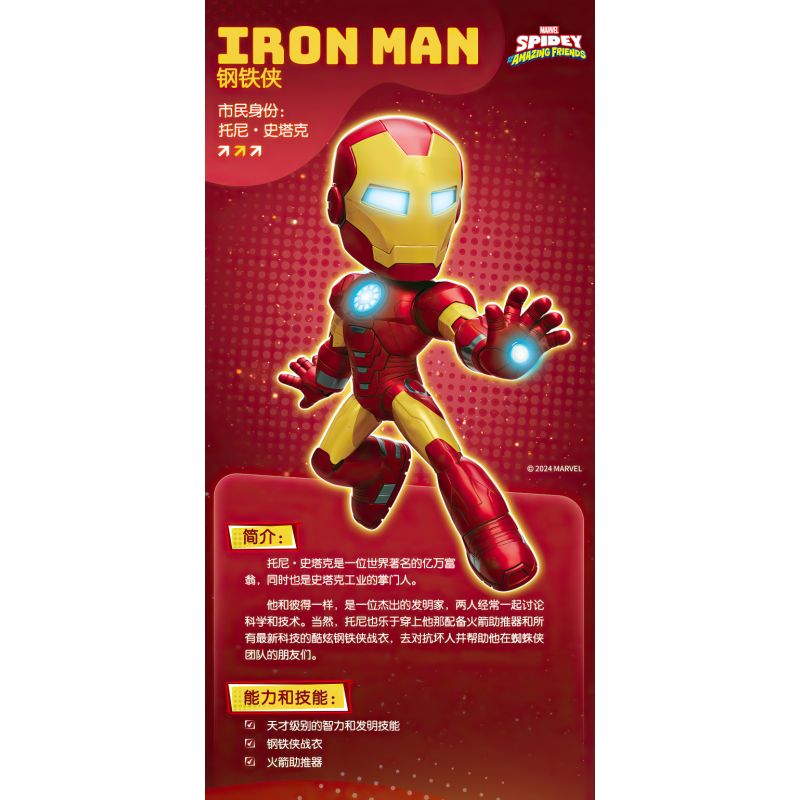 BLOKEES 74804 SPIDER-MAN SIDEKICK MAGIC EDITION PHẦN 1 NGƯỜI SẮT TONY STARK bộ đồ chơi xếp lắp ráp ghép mô hình Super Heroes Siêu Nhân Anh Hùng