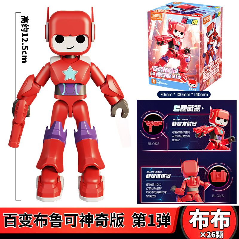 BLOKEES 74805 PHIÊN BẢN KỲ DIỆU CỦA BRUKO ĐA DẠNG PHẦN 1 BUBU bộ đồ chơi xếp lắp ráp ghép mô hình Movie & Game Phim Và Trò Chơi 26 khối