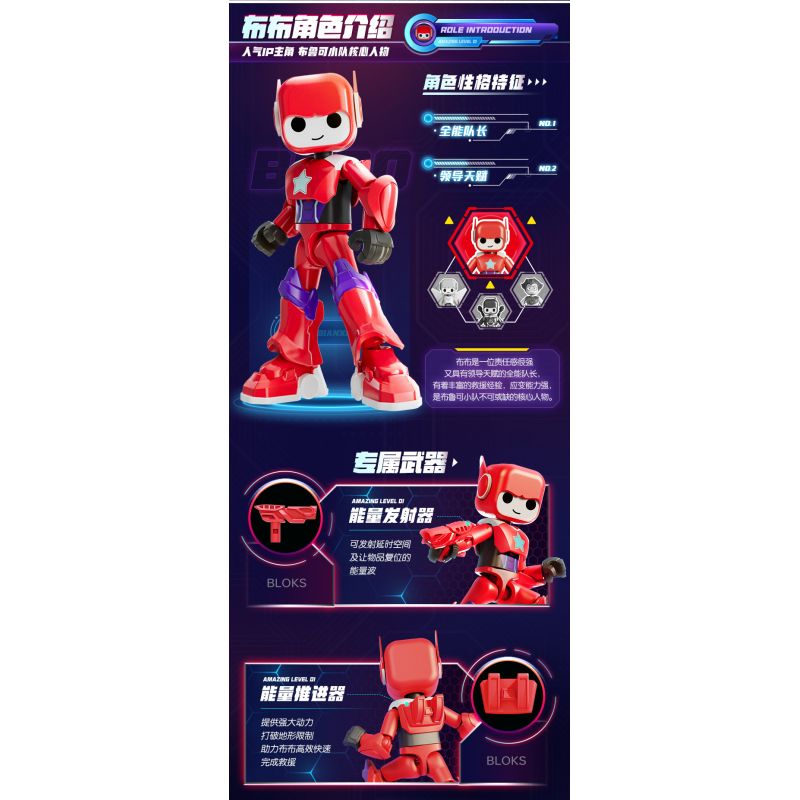 BLOKEES 74805 PHIÊN BẢN KỲ DIỆU CỦA BRUKO ĐA DẠNG PHẦN 1 BUBU bộ đồ chơi xếp lắp ráp ghép mô hình Movie & Game Phim Và Trò Chơi 26 khối