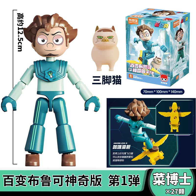 BLOKEES 74808 PHIÊN BẢN KỲ DIỆU CỦA TẠP KỸ BROOKE PHẦN 1 BÁC SĨ CAI bộ đồ chơi xếp lắp ráp ghép mô hình Movie & Game Phim Và Trò Chơi 27 khối